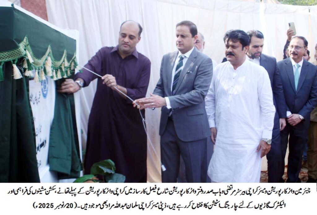 WhatsApp Image 2025-11-20 at 6.19.13 PM (1)